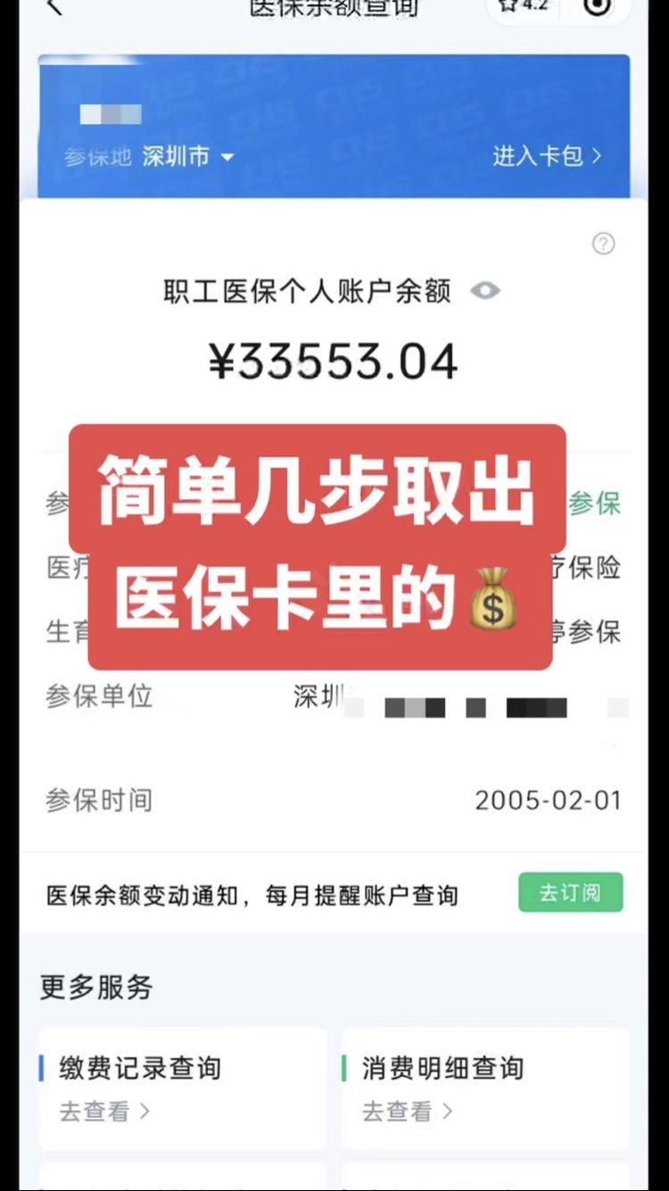 莱州最新医保卡网上套取现金渠道方法分析(最方便真实的莱州医保卡如何网上套现方法)