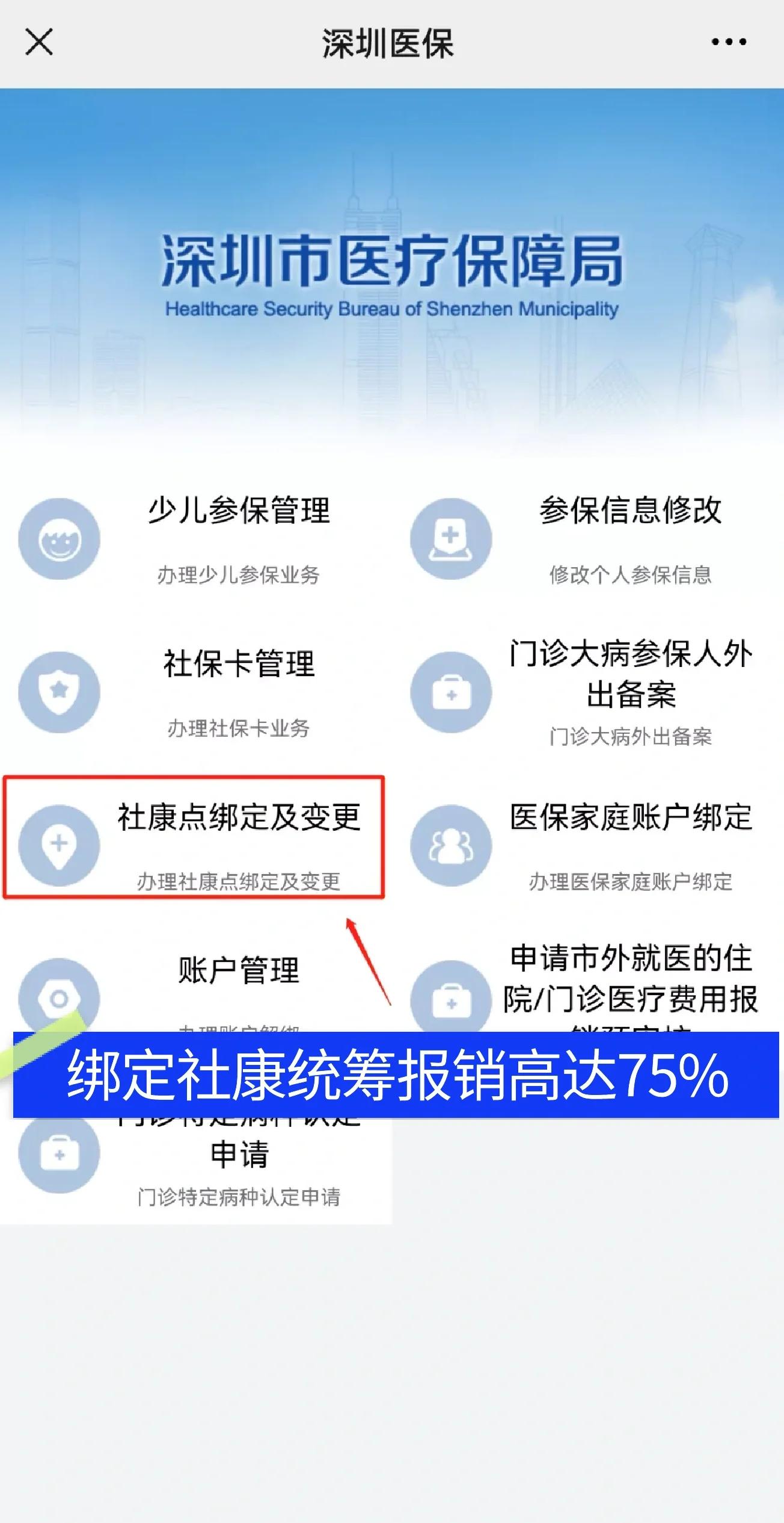莱州最新深圳医保提取秒到方法分析(最方便真实的莱州深圳医保取现提取方法)