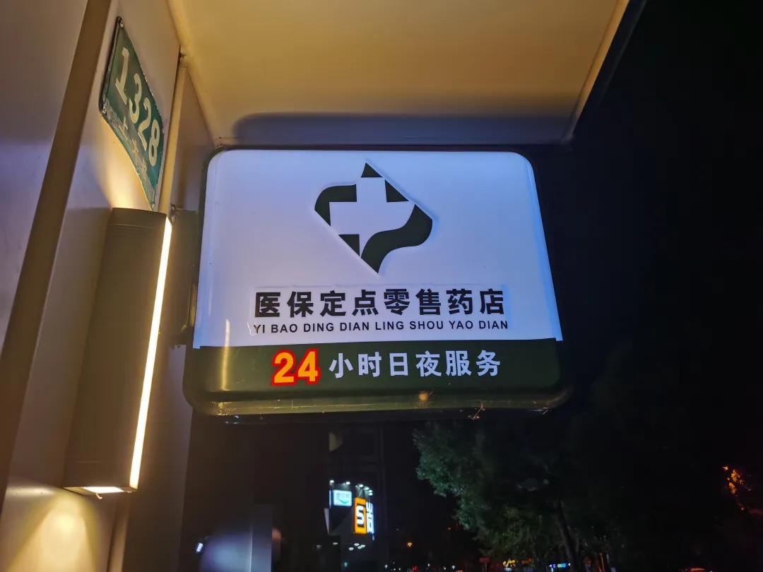 莱州最新24小时医保回收方法分析(最方便真实的莱州24小时医保回收什么意思方法)
